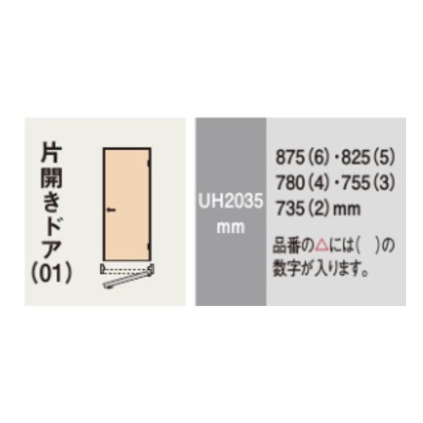 Panasonic パナソニック ベリティス スタンダードレーベル 室内ドア
