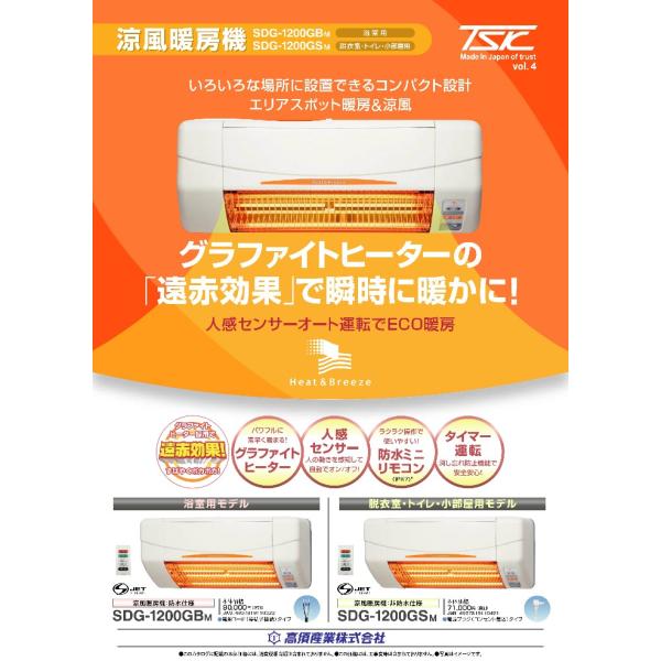 浴室壁掛け暖房機 涼風暖房機 防水仕様 浴室暖房 作業場sdg 10gbm Sdg10gbm Buyee 日本代购平台 产品购物网站大全 Buyee一站式代购bot Online