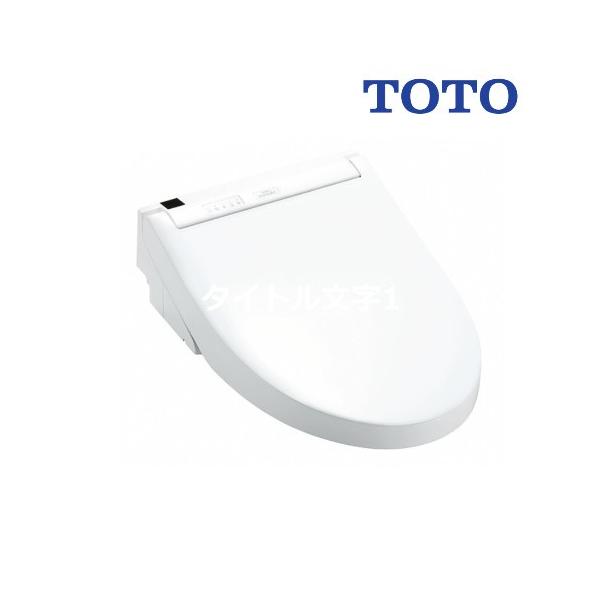 イチエーTOTO ウォシュレットS1 TCF6543 #NW1 ホワイト TOTO S1 TCF6543 #NW1 [ホワイト] 価格比較 - 価格.com