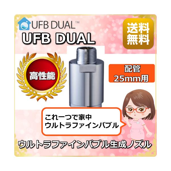 関西限定！ウルトラファインバブル！工事費込！UFB DUAL！（元栓への 