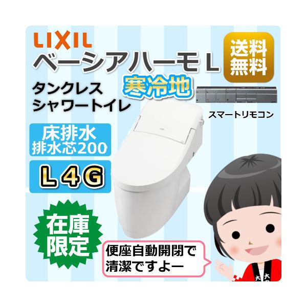 LIXIL（リクシル） LIXILタンクレストイレ / 自動開閉/ベーシア