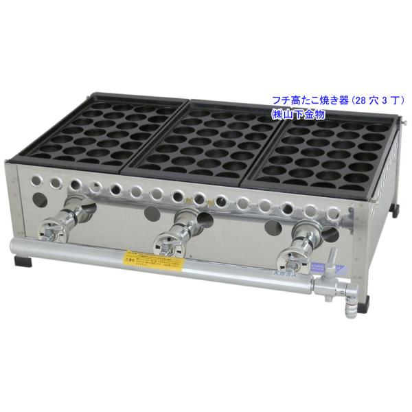 山下金物 ガス式たこ焼き器 28穴 yamakana-com_tf283lpg