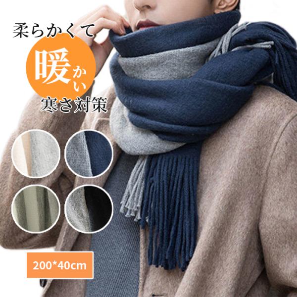 マフラー メンズ ネイビー 青 白 プレゼント 男性用 50代 40代