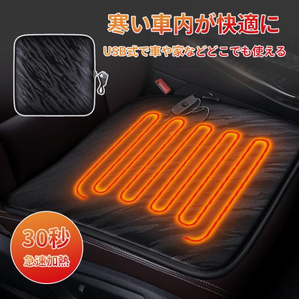 シートヒーター usb 車用 後付け 助手席 カーシートヒーター オフィス 車用品 便利グッズ 車用品グッズ