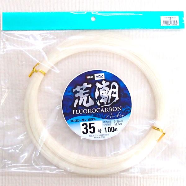 荒潮 35号 100m フロロカーボンライン 日本製 漁業者用 WAKI 脇漁具