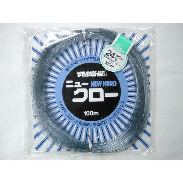 ヤマシタ ニュークロー 180号 100m ヤマシタ ニュークロー 180号 100m