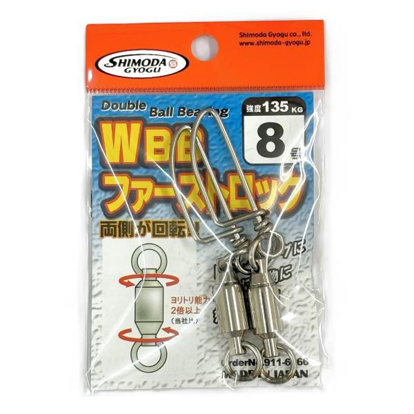 yamakazufishing_psv-smdg-wbbsnap8