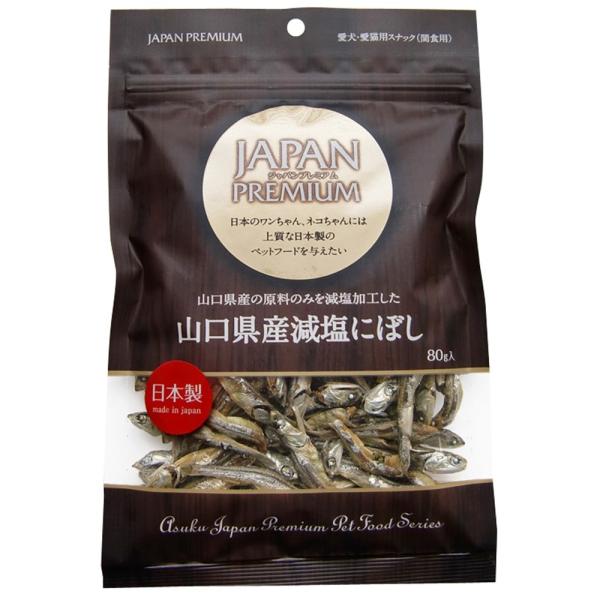 他サイト： JAPAN PREMIUM 山口県産減塩にぼし 80g 爆買の商品画像