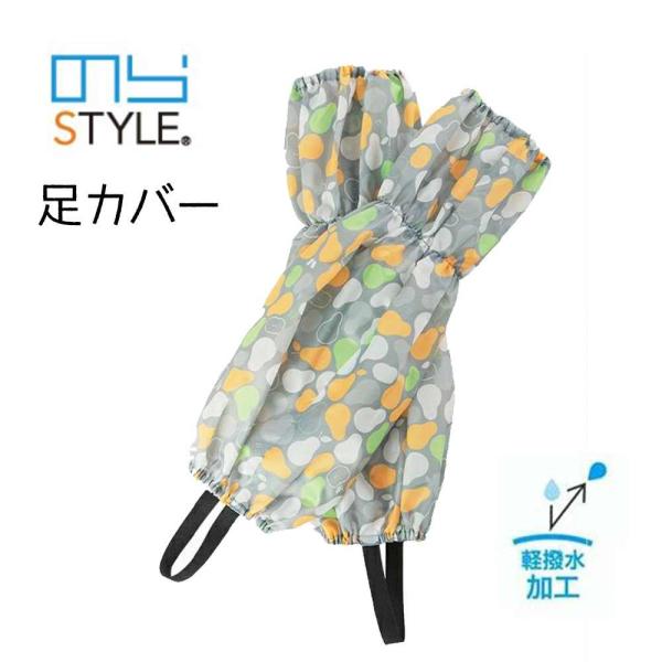 ●軽撥水加工●ひざの曲げ伸ばしで起こるずり下がりを、ひざの上下のゴムによって防ぎます●足をゴムに通すのでしっかり固定