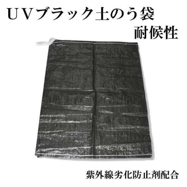 ●3年耐候●工場、会社、大型ショッピングセンター、役所等の防災倉庫での備蓄にも最適です●紫外線に強く長期使用可能●本体生地、しばりひも、縫製糸にいたるまで、すべて UV剤(紫外線劣化防止剤)配合●耐候性に強い「黒」を採用●長期間使用できる逸材です
