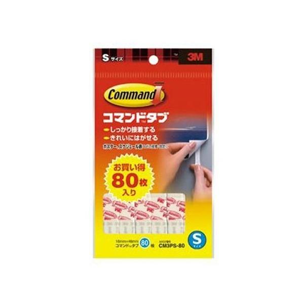 他サイト： 住友スリーエム 3M コマンドタブS　80枚入 CM3PS80 爆買の商品画像