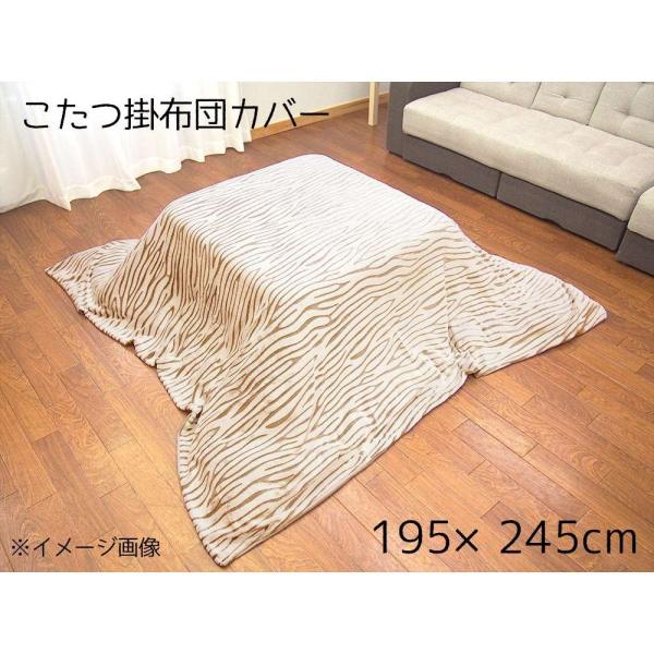 ●肌触りの良いこたつ掛布団カバー