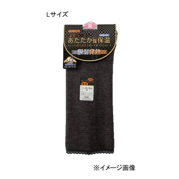 ヘルシヤ 婦人腹巻(温泉ウォーカー) [吸湿発熱 あったか 保温 カシミア