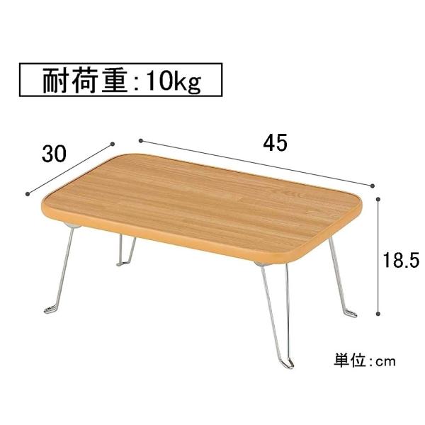 武田コーポレーション 折りたたみテーブル ちゃぶ台 持ち運び 軽量 アウトドア ローテーブル  横45×縦30×高さ18.5cm OTB-4530NA