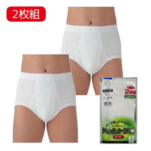 他サイト： GUEZE グンゼ SV61312 やわらか肌着 天引きブリーフ(前あき) 2枚組 ホワイト [男性 下着 パンツ 綿100％ 抗菌 防臭] Lサイズの商品画像