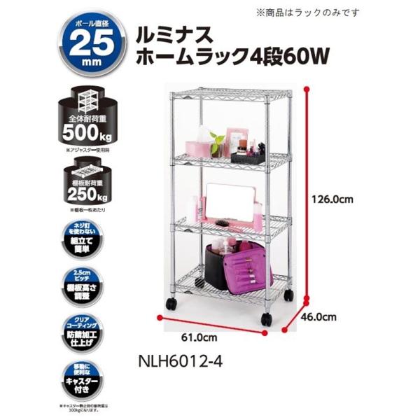 �h�E�V�V�� �z�[�����b�N 4�i 60W NLH6012-4