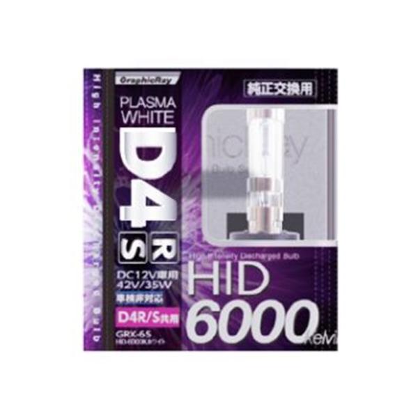 �A�[�N�X D4 HID�o���u 6000K R/S���� �v���Y�}�z���C�g GRX-65 ����