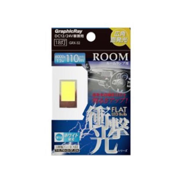 �A�[�N�X ���P�x�ʔ���LED���[�����C�gL18 �z���C�g GRX-32 ����