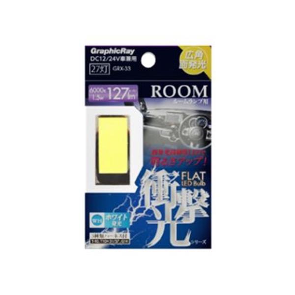 �A�[�N�X ���P�x�ʔ���LED���[�����C�gL27 �z���C�g GRX-33 ����