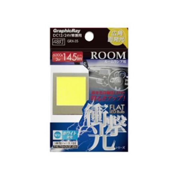 �A�[�N�X ���P�x�ʔ���LED���[�����C�gL48 �z���C�g GRX-35 ����