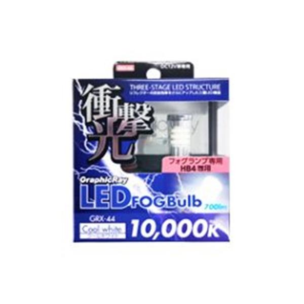 A[NX LEDtHOvpou 10000K N[zCg (HB4p) GRX-44