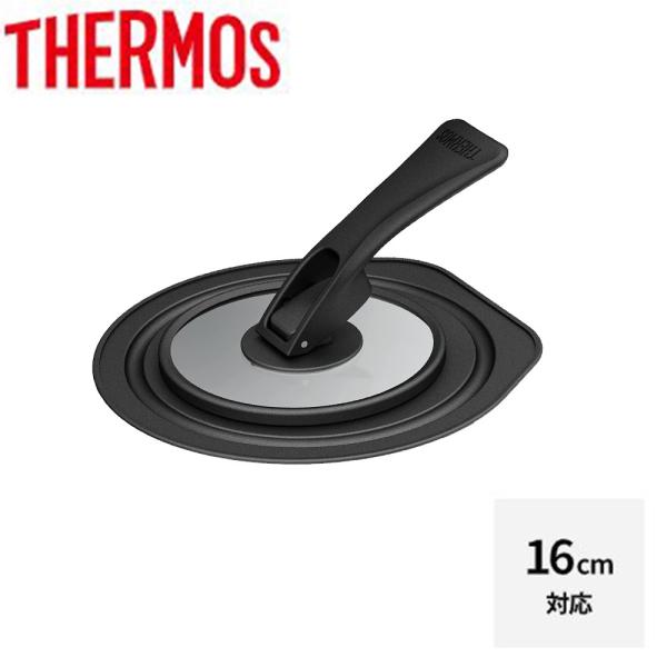 THERMOS サーモス 折りたたみスタンド式フタ (16cm用) [調理器具 フライパン 鍋 蓋 ふた] KLF-001 ブラック 爆買