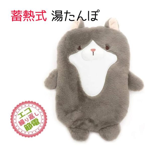 ●繰り返し使えるかわいい湯たんぽ●お湯の入れ替え不要●急速蓄熱・長時間あったか●最大6時間ぽかぽか●節電・省エネの今年の冬に最適
