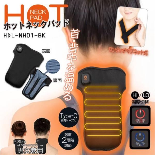 ●首元から冷え性対策●首と背中がぽっかぽか●操作も簡単、電源ボタンを押すだけ●首元にクルっと巻いてマグネットで止めるだけ●2段階温度調節機能●切り忘れ防止を防ぐため、30分で自動的にOFFになりますが、連続使用可能です