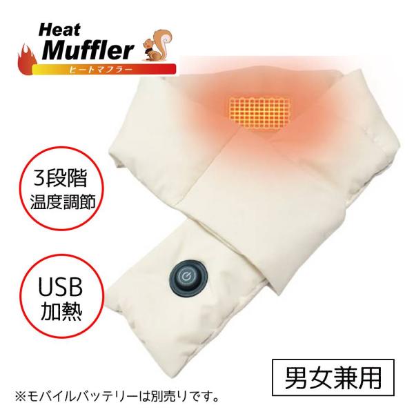 ●内蔵ヒーターでぽかぽか●速攻あったか●寒い冬の散歩、自転車通勤、通学、ツーリング、釣り、スケートに●モバイルバッテリー収納ポケット付き※モバイルバッテリーは別売りです。●表面撥水加工●男女兼用