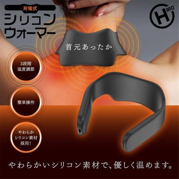 ●やわらかいシリコン素材で、首元を優しく温めます●充電式まので、通勤・通学、レジャーやスポーツ観戦、アウトドアやキャンプに便利です●3段階温度調節●簡単操作