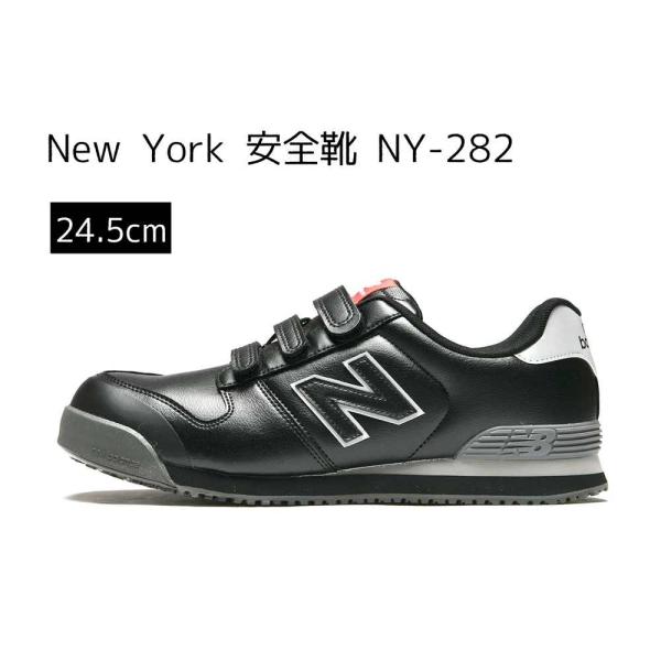 ニューバランス new balance New York ニューヨーク 安全靴 NY-282 