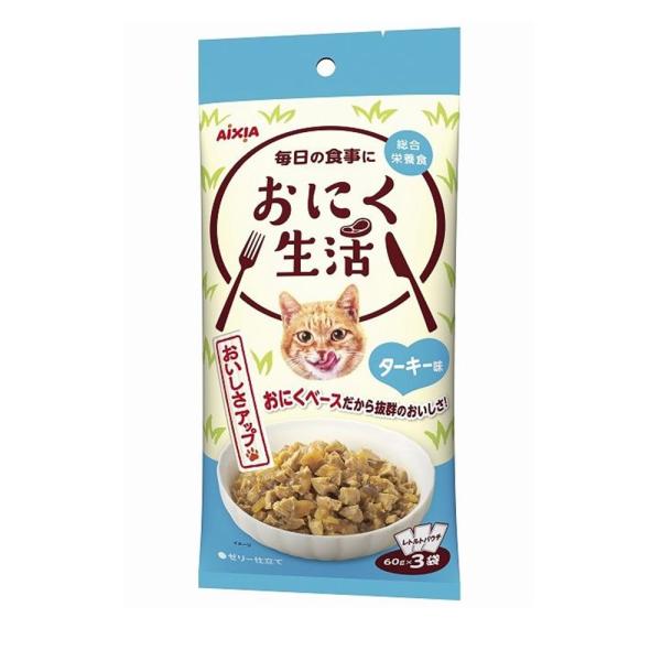 アイシア(AIXIA) おにく生活 ターキー味 [キャットフード 猫用 パウチ