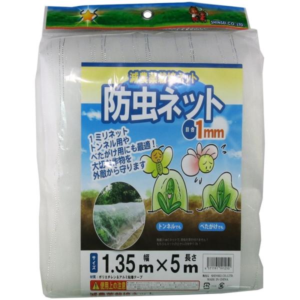 他サイト： シンセイ 防虫ネット(1mm カット物) 1.35×5mの商品画像