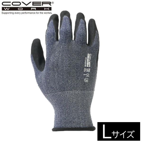 COVER WORK カヴァーワーク NRBウルトラファイングローブ ネイビー/グレー杢 (Lサイズ) [作業 手袋 安全] FT-312100 爆買