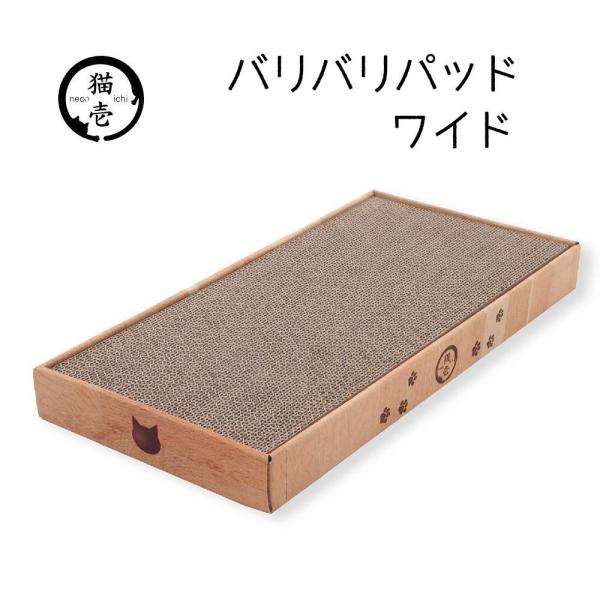 ●バリバリパッドはとぎカスをキャッチしてくれる嬉しい専用ケース付きつめとぎです※ケースはダンボール製です。木製ではございませんのでご注意ください。●20×40cmの長方形タイプ、お家の中で場所を取らない、コンパクトな作りです●バリバリパッド...