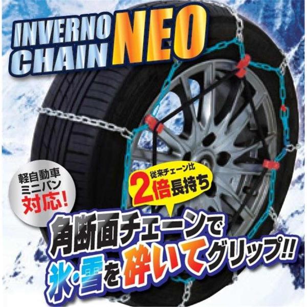 アセントワールド インヴェルノ ネオ スタンダードチェーン ラダー型