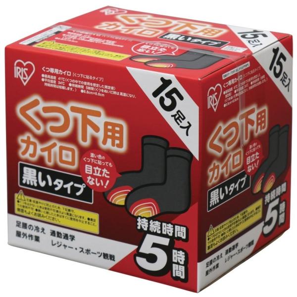 ●くつ下に貼る専用のカイロです●濃い色のくつ下に張っても目立たない黒いタイプのカイロです