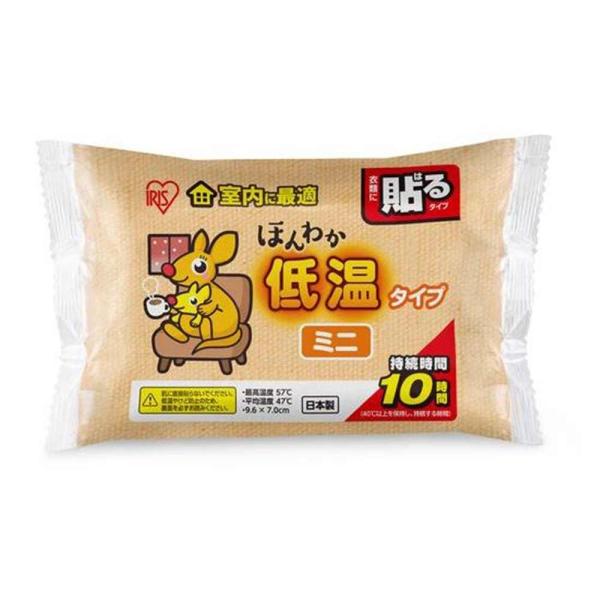 ●ミニサイズの衣類に貼るタイプのほんわか温かい低温カイロです