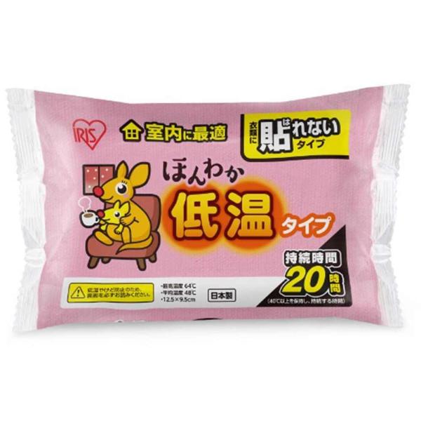 ●レギュラーサイズの貼れないタイプのほんわか温かい低温カイロです