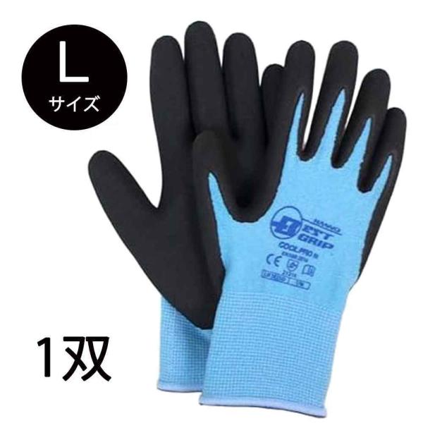 ハンボ LJF3825D クールプロフィット Lサイズ ブルー [背抜き手袋 作業