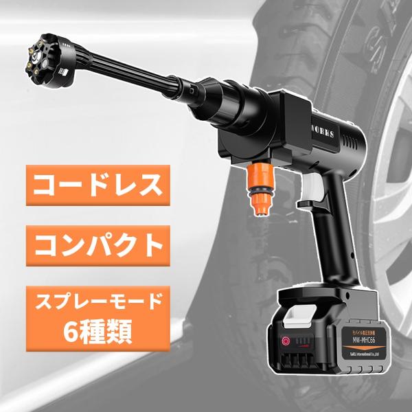 M-WORKS モバイル 高圧洗浄機 [ハンディ 充電式 コードレス M-WORKS モバイル 高圧洗浄機 [ハンディ 充電式 コードレス