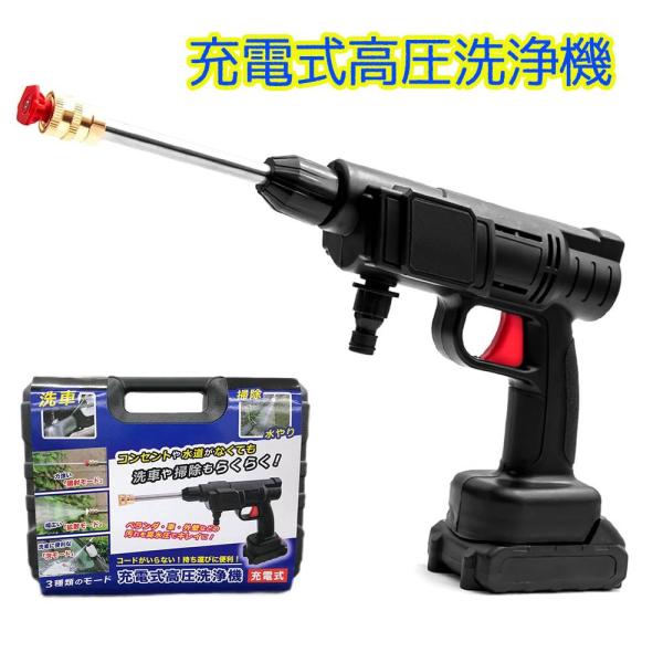 デジタルランド 充電式高圧洗浄機 [掃除 洗車 コードレス 軽量 車