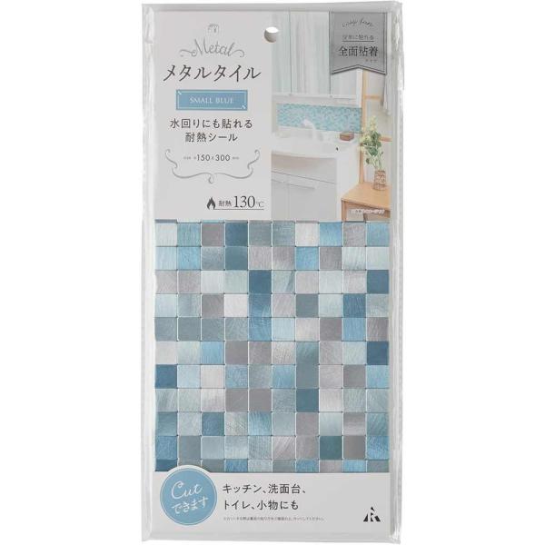 アール メタルタイル スモールブルー 幅15×奥行30cm [ステンレス風タイル リメイクシート 貼れる 粘着  耐熱 DIY キッチン 洗面台 トイレ] AT-006 爆買