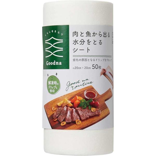 天然パルプ製☆ ドリップシート 20枚 ～精肉・鮮魚の解凍や保管に是非～ アール Goodna 肉と魚から出る水分をとるシート 50枚入 [キッチン