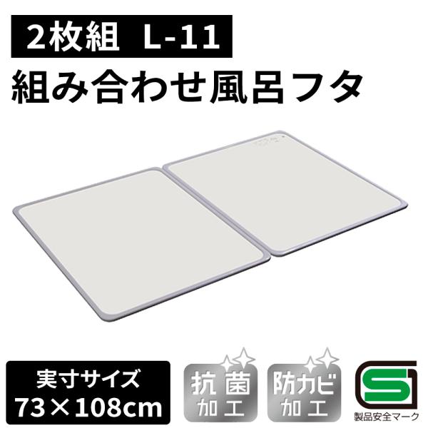 ●スッキリした浴室イメージにピッタリのパネル型風呂ふた●扱いやすい軽量タイプ●平面なのでサッと洗い流せ、お掃除しやすい●抗菌防カビ加工