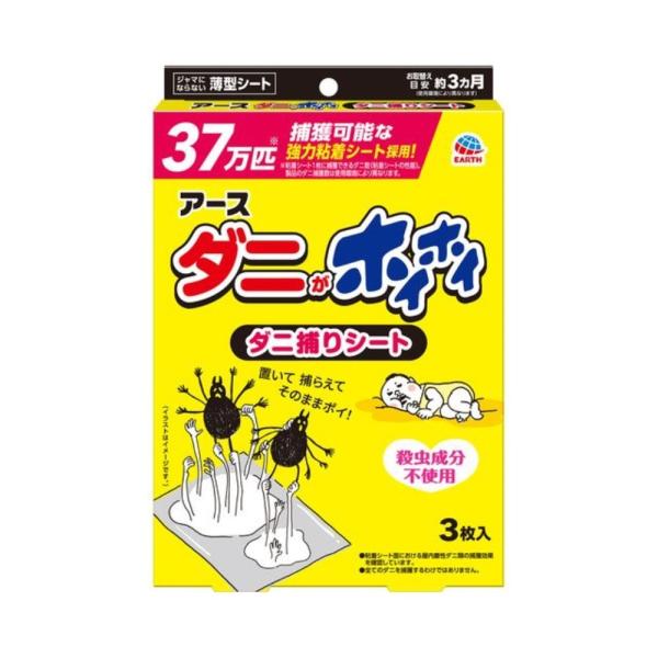 ●粘着シートがダニをしっかり捕獲●ダニを逃がさず、ハウスダストとして舞い散らせません●置くだけ簡単、捕獲したダニごと捨てられるダニ捕りシートです●ジャマにならない薄型シートタイプで、布製品の間などに置くだけで簡単に使えます●化学殺虫成分不使...