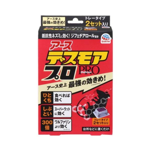 ねずみ 殺虫剤 - 日用品の人気商品・通販・価格比較 - 価格.com ねずみ 殺虫剤 - 日用品の人気商品・通販・価格比較 - 価格.com