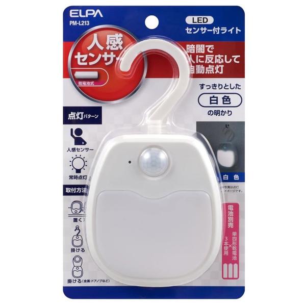 ●乾電池式ですのでコンセントのない場所でもご使用いただけます●センサーモードと常時点灯の点灯切替付きです●フック部を使用して掛けたり、持ち運びが可能です●暗い時にセンサーが人を検知すると自動で点灯し、約12秒後に自動で消灯します