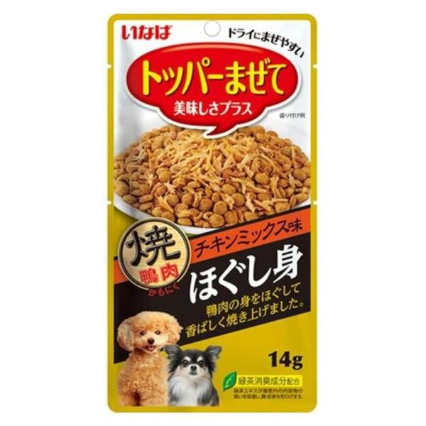 トッパーまぜて 焼鴨肉ほぐし身 チキンミックス味 犬用