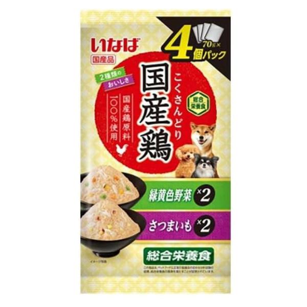 国産鶏 野菜・さつまいもバラエティ( * 入)